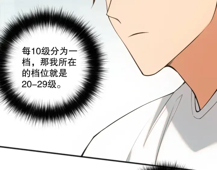 漫画《死灵法师！我即是天灾》048话  古罗教延覆灭！第153张图