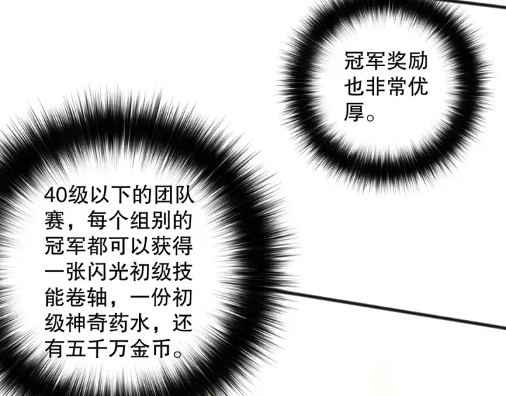 漫画《死灵法师！我即是天灾》048话  古罗教延覆灭！第154张图