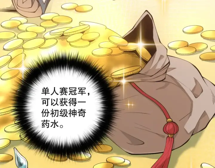 漫画《死灵法师！我即是天灾》048话  古罗教延覆灭！第156张图
