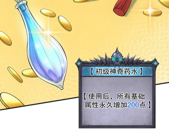 漫画《死灵法师！我即是天灾》048话  古罗教延覆灭！第157张图