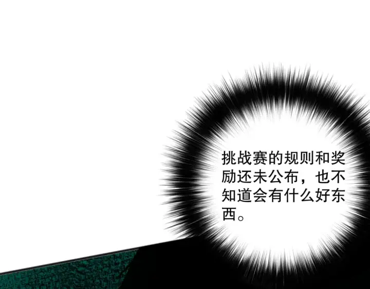 漫画《死灵法师！我即是天灾》048话  古罗教延覆灭！第158张图