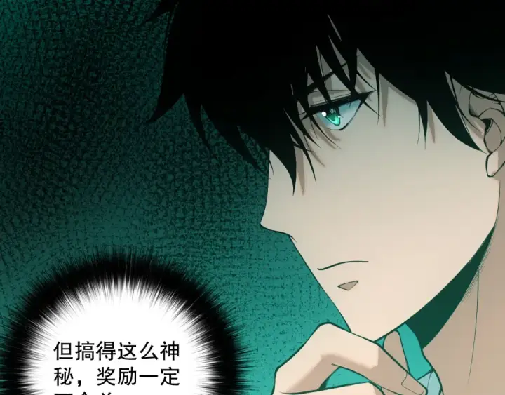 漫画《死灵法师！我即是天灾》048话  古罗教延覆灭！第159张图