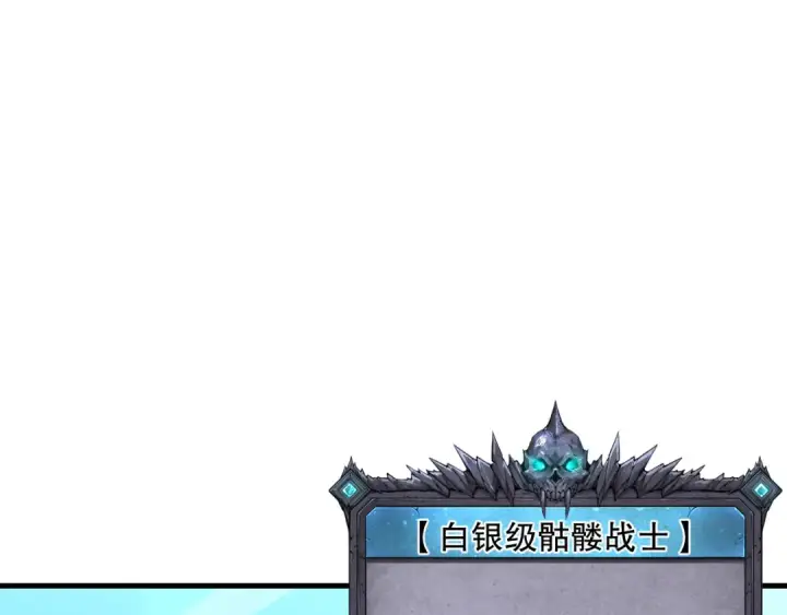 漫画《死灵法师！我即是天灾》048话  古罗教延覆灭！第166张图