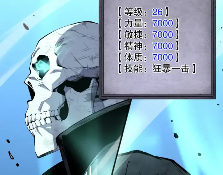 漫画《死灵法师！我即是天灾》048话  古罗教延覆灭！第167张图