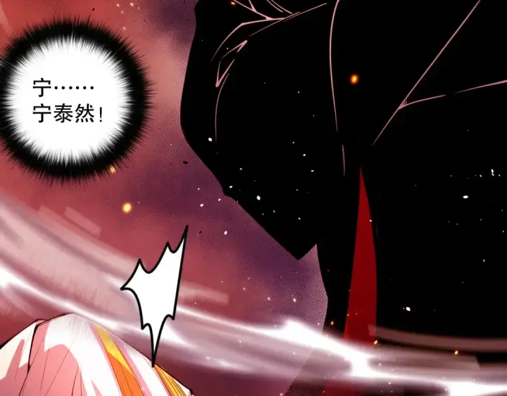 漫画《死灵法师！我即是天灾》048话  古罗教延覆灭！第17张图
