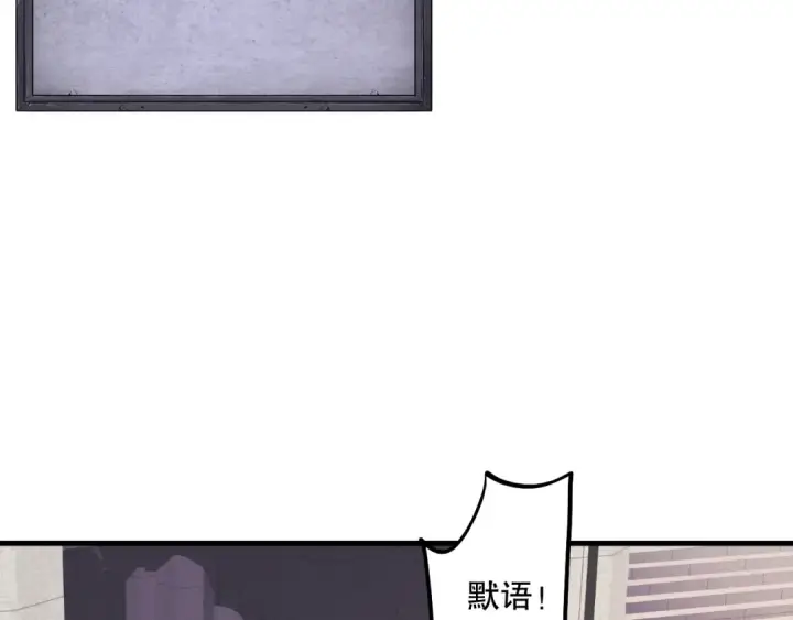 漫画《死灵法师！我即是天灾》048话  古罗教延覆灭！第170张图