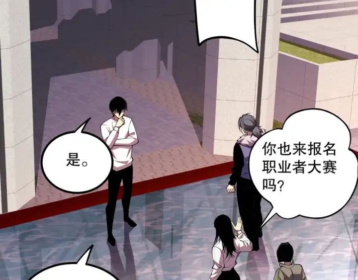 漫画《死灵法师！我即是天灾》048话  古罗教延覆灭！第171张图