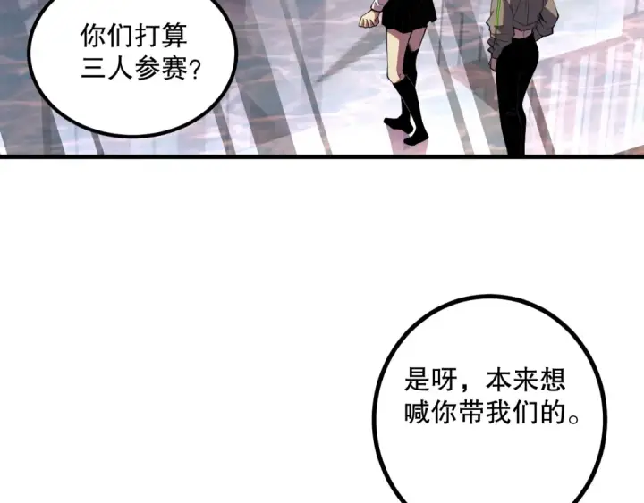 漫画《死灵法师！我即是天灾》048话  古罗教延覆灭！第172张图
