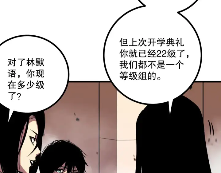 漫画《死灵法师！我即是天灾》048话  古罗教延覆灭！第173张图