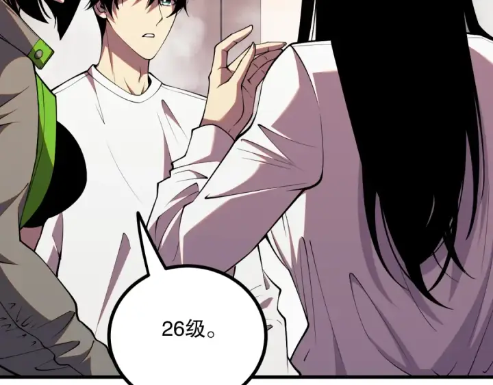 漫画《死灵法师！我即是天灾》048话  古罗教延覆灭！第174张图