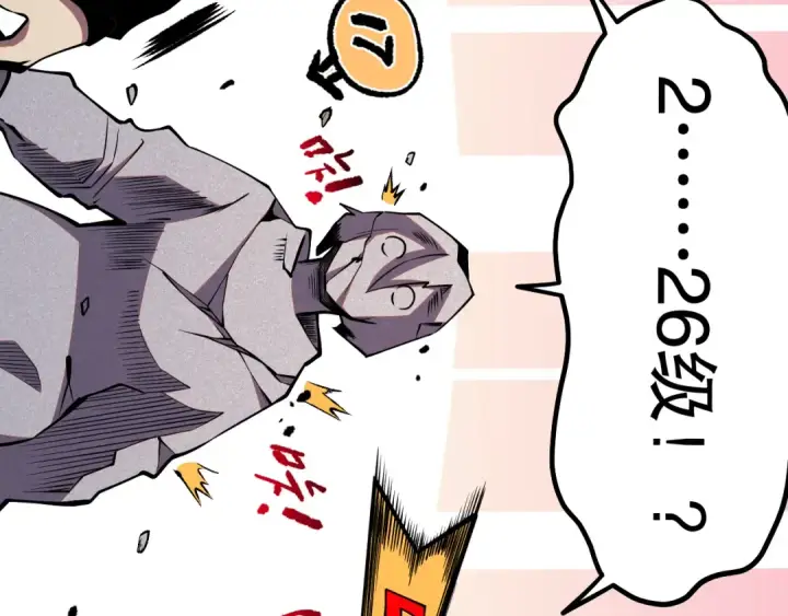 漫画《死灵法师！我即是天灾》048话  古罗教延覆灭！第177张图