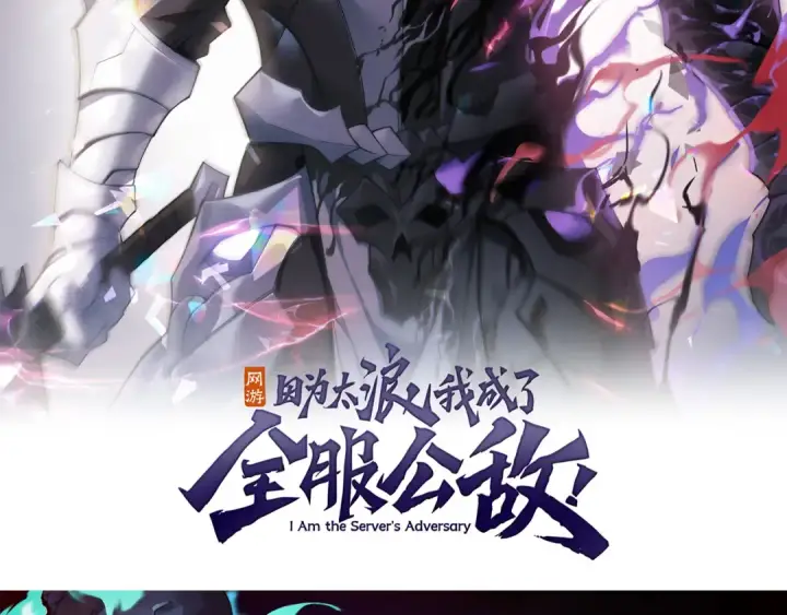 漫画《死灵法师！我即是天灾》048话  古罗教延覆灭！第181张图
