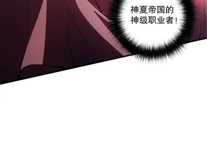 漫画《死灵法师！我即是天灾》048话  古罗教延覆灭！第19张图