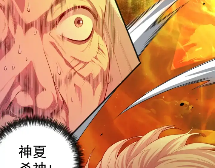 漫画《死灵法师！我即是天灾》048话  古罗教延覆灭！第21张图