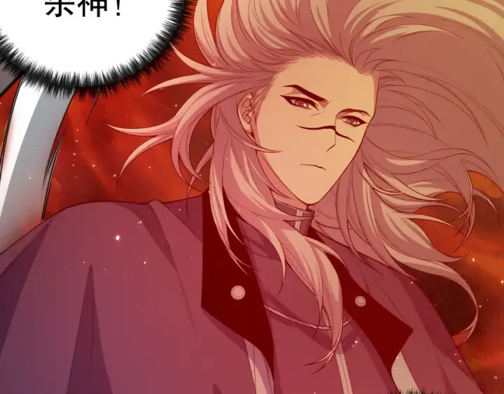 漫画《死灵法师！我即是天灾》048话  古罗教延覆灭！第22张图
