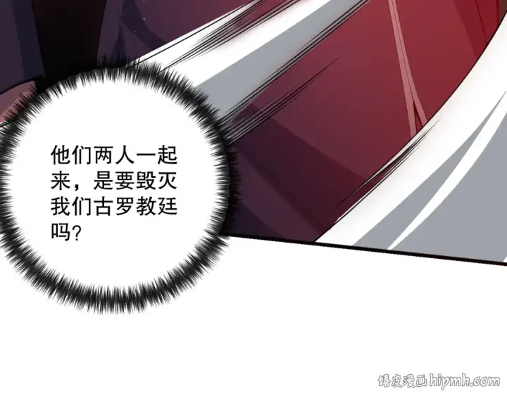 漫画《死灵法师！我即是天灾》048话  古罗教延覆灭！第24张图