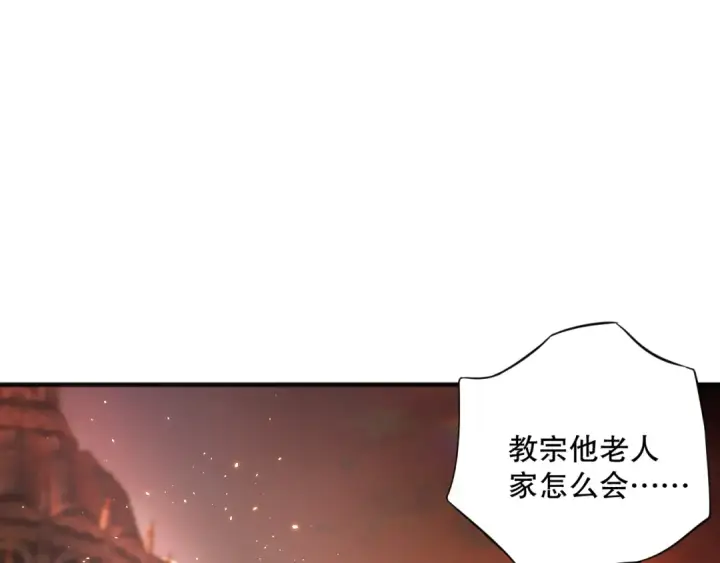 漫画《死灵法师！我即是天灾》048话  古罗教延覆灭！第28张图