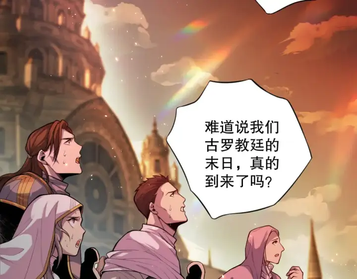 漫画《死灵法师！我即是天灾》048话  古罗教延覆灭！第29张图