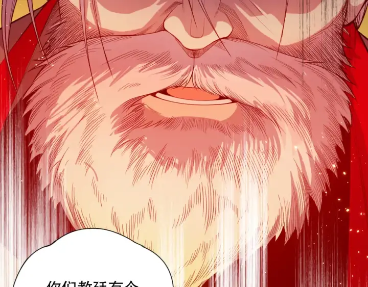 漫画《死灵法师！我即是天灾》048话  古罗教延覆灭！第33张图