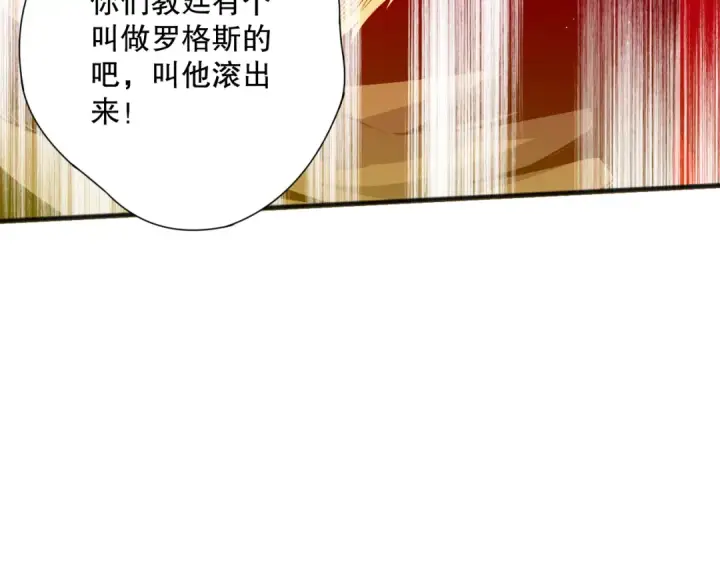 漫画《死灵法师！我即是天灾》048话  古罗教延覆灭！第34张图