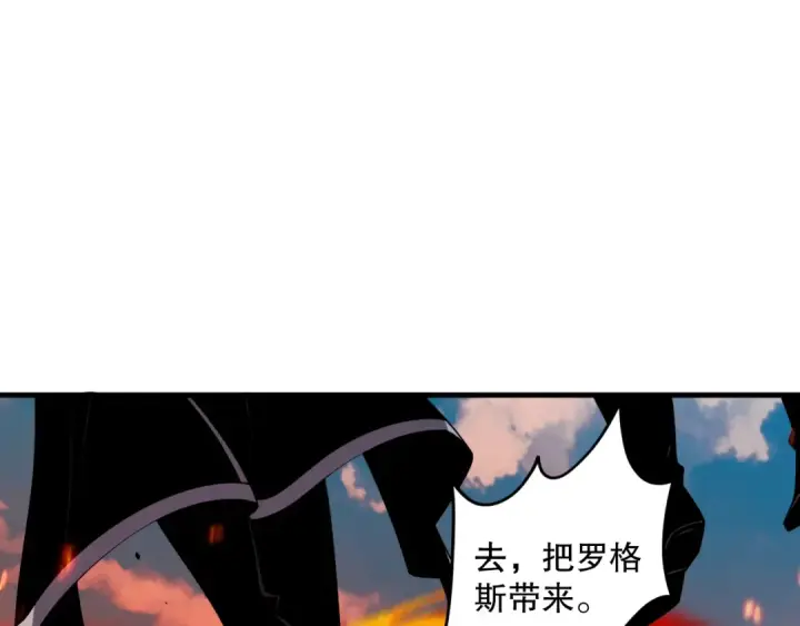 漫画《死灵法师！我即是天灾》048话  古罗教延覆灭！第35张图