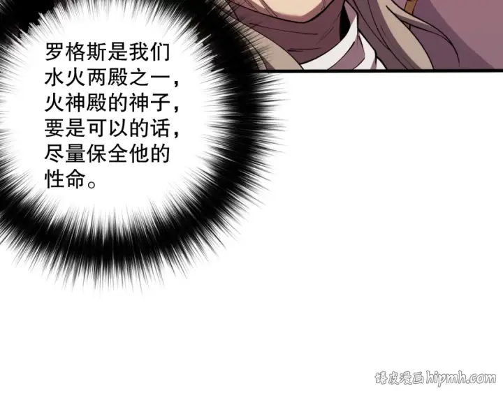 漫画《死灵法师！我即是天灾》048话  古罗教延覆灭！第40张图