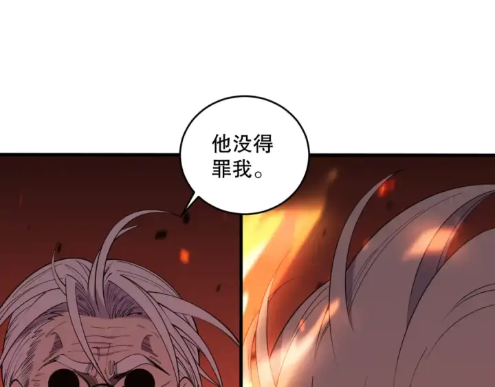 漫画《死灵法师！我即是天灾》048话  古罗教延覆灭！第41张图