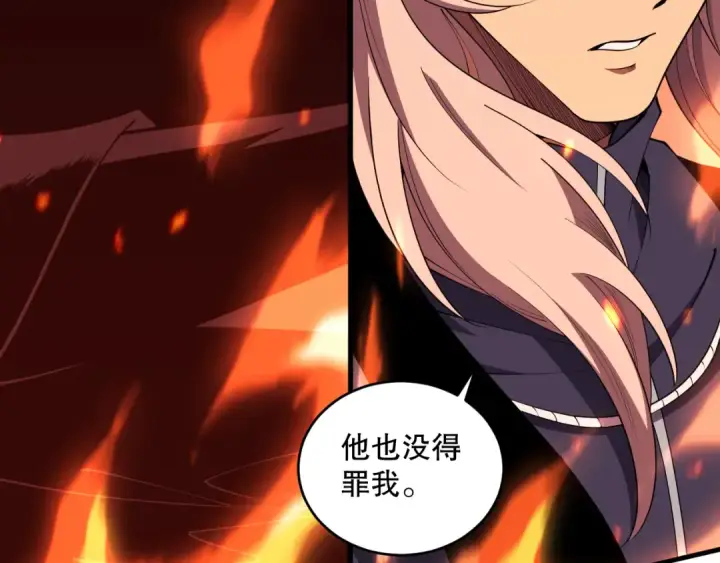 漫画《死灵法师！我即是天灾》048话  古罗教延覆灭！第43张图