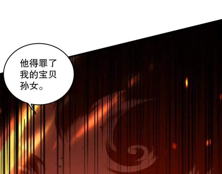 漫画《死灵法师！我即是天灾》048话  古罗教延覆灭！第45张图