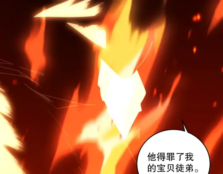 漫画《死灵法师！我即是天灾》048话  古罗教延覆灭！第47张图