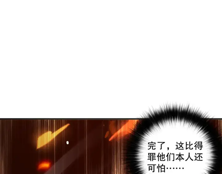 漫画《死灵法师！我即是天灾》048话  古罗教延覆灭！第50张图