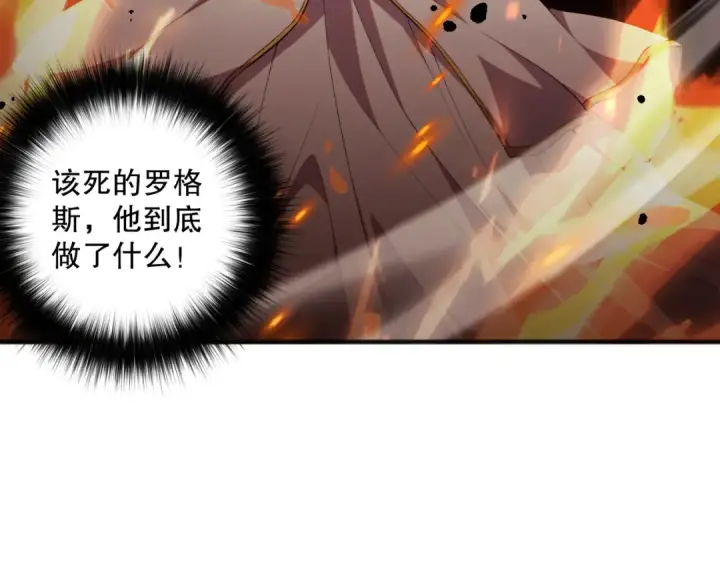 漫画《死灵法师！我即是天灾》048话  古罗教延覆灭！第52张图