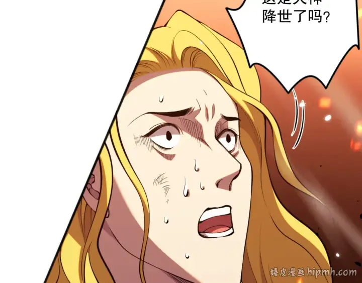 漫画《死灵法师！我即是天灾》048话  古罗教延覆灭！第56张图
