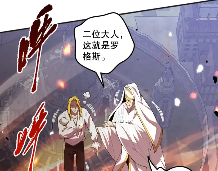 漫画《死灵法师！我即是天灾》048话  古罗教延覆灭！第62张图