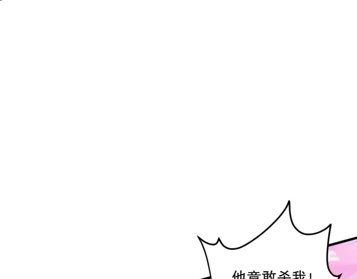 漫画《死灵法师！我即是天灾》048话  古罗教延覆灭！第71张图