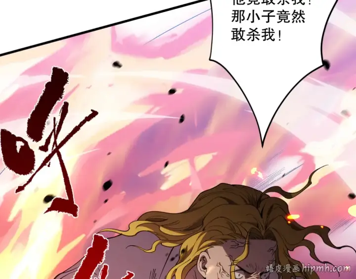 漫画《死灵法师！我即是天灾》048话  古罗教延覆灭！第72张图