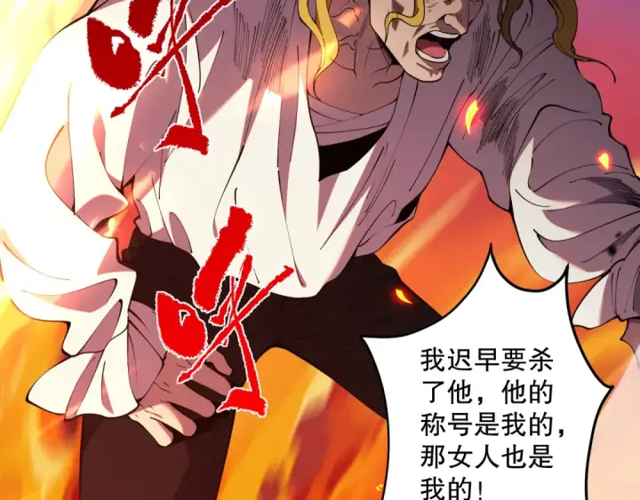 漫画《死灵法师！我即是天灾》048话  古罗教延覆灭！第73张图