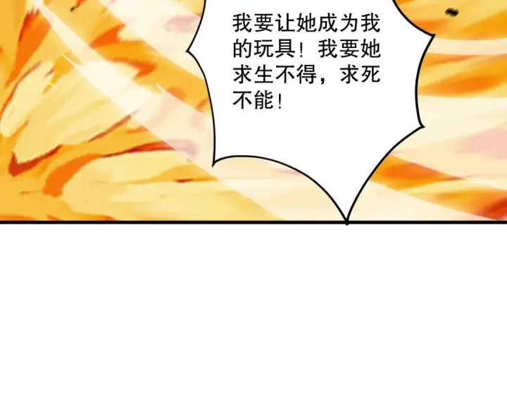 漫画《死灵法师！我即是天灾》048话  古罗教延覆灭！第75张图