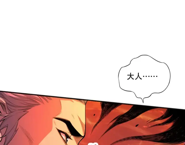 漫画《死灵法师！我即是天灾》048话  古罗教延覆灭！第79张图