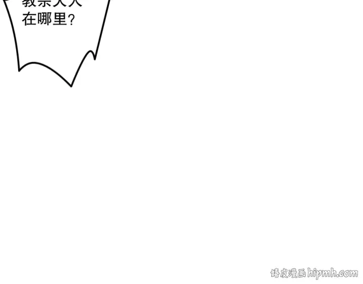 漫画《死灵法师！我即是天灾》048话  古罗教延覆灭！第8张图