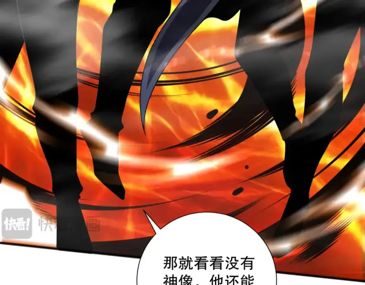 漫画《死灵法师！我即是天灾》048话  古罗教延覆灭！第85张图