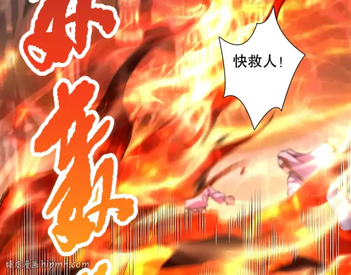 漫画《死灵法师！我即是天灾》048话  古罗教延覆灭！第88张图