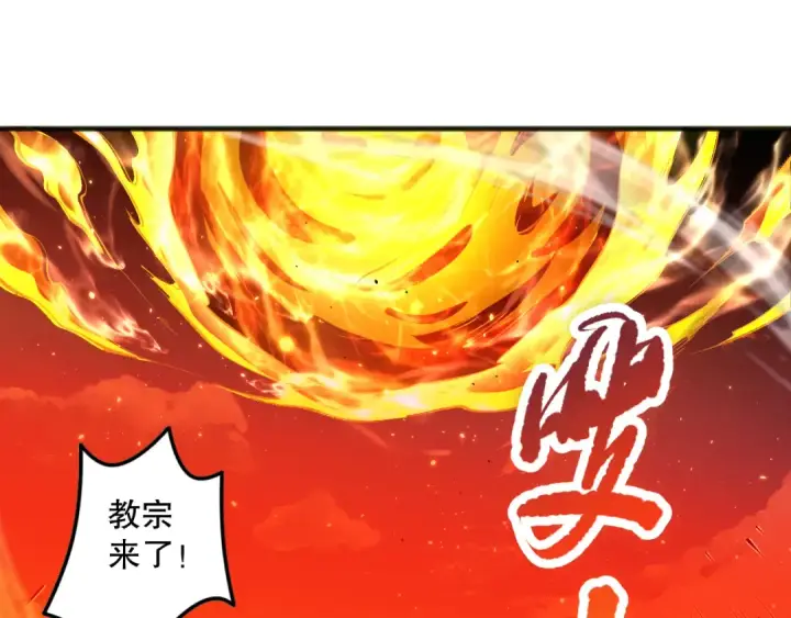 漫画《死灵法师！我即是天灾》048话  古罗教延覆灭！第9张图