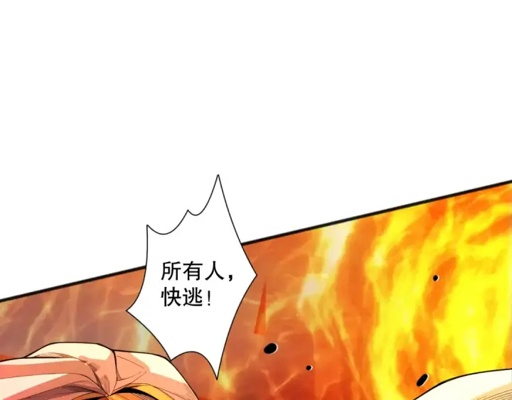 漫画《死灵法师！我即是天灾》048话  古罗教延覆灭！第91张图