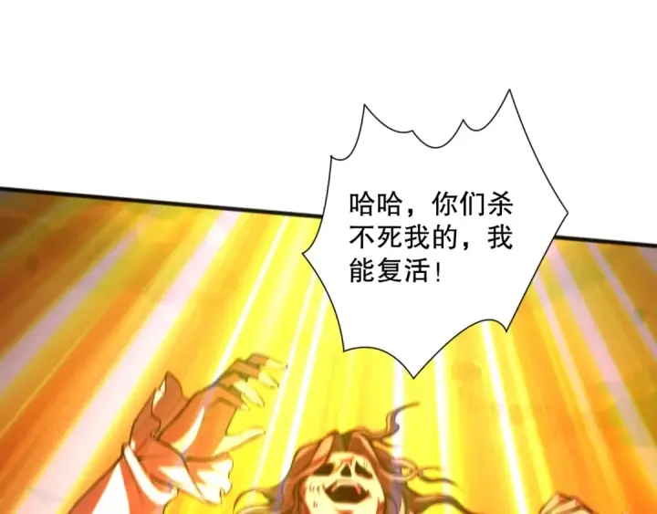 漫画《死灵法师！我即是天灾》048话  古罗教延覆灭！第94张图