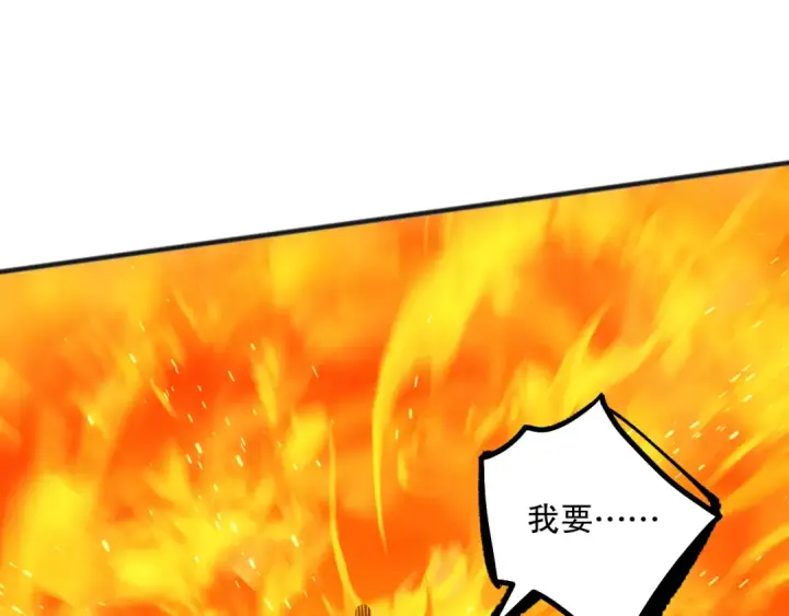 漫画《死灵法师！我即是天灾》048话  古罗教延覆灭！第97张图