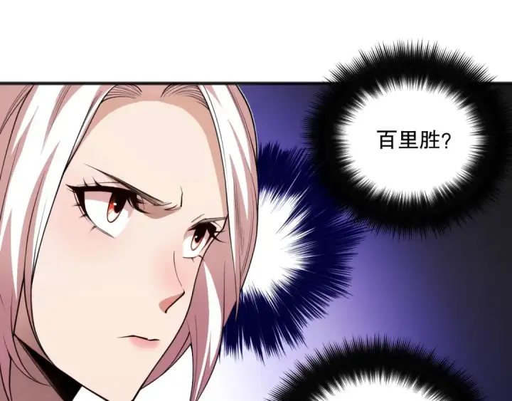 漫画《死灵法师！我即是天灾》049话 职业者大赛报名！第100张图