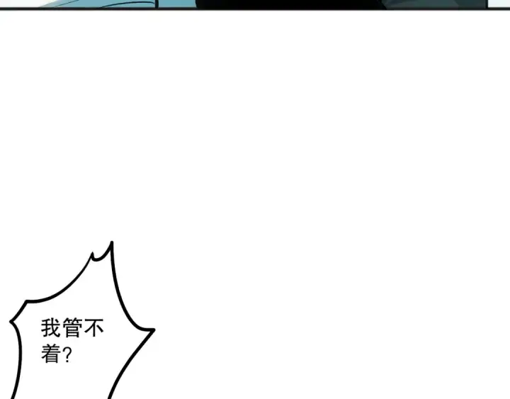 漫画《死灵法师！我即是天灾》049话 职业者大赛报名！第114张图