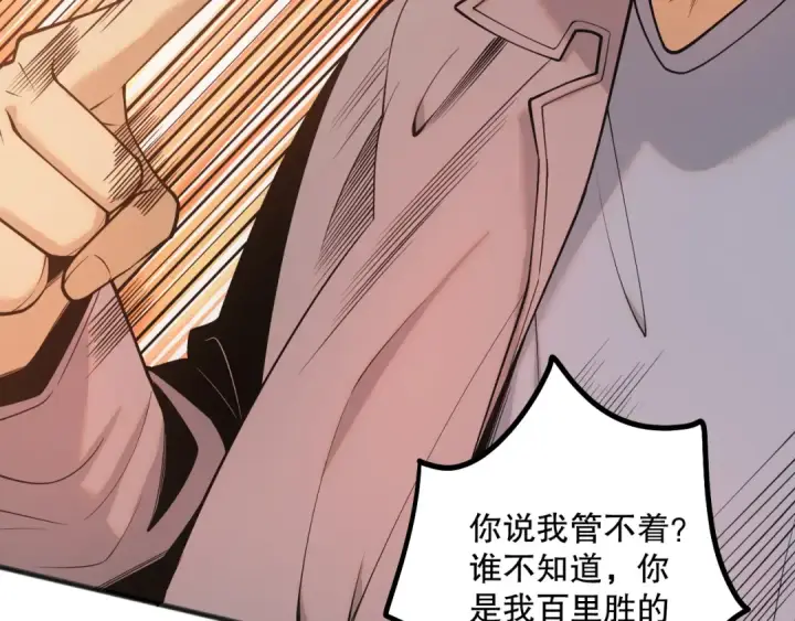漫画《死灵法师！我即是天灾》049话 职业者大赛报名！第116张图