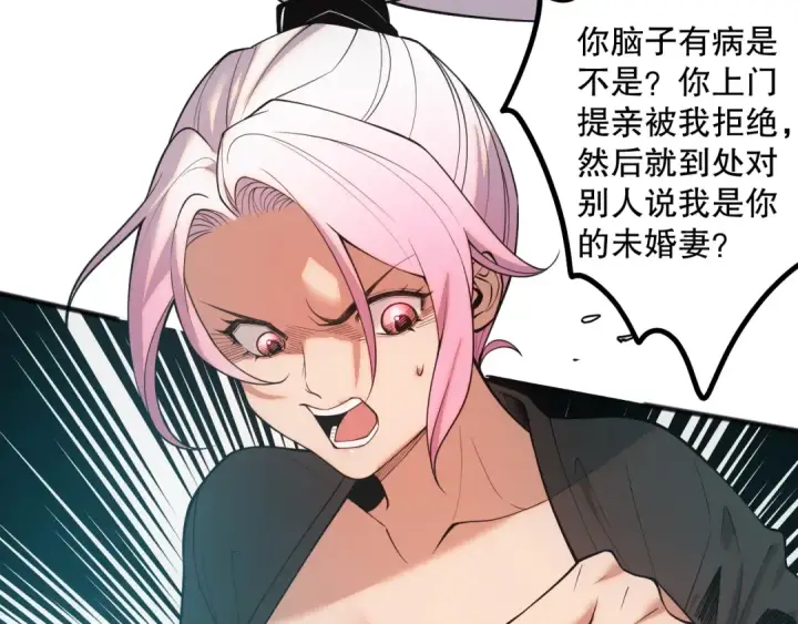 漫画《死灵法师！我即是天灾》049话 职业者大赛报名！第119张图